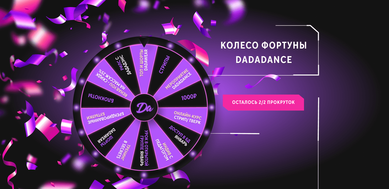 DADADANCE